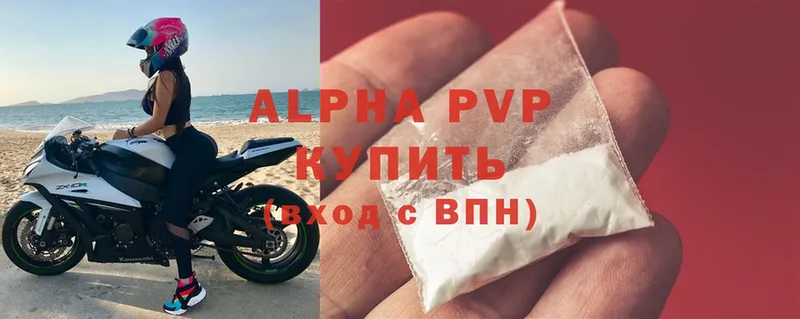 Alpha-PVP Соль  Высоцк 